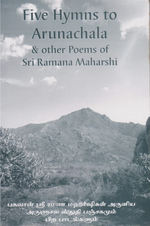 Five Hymns Of Arunachala