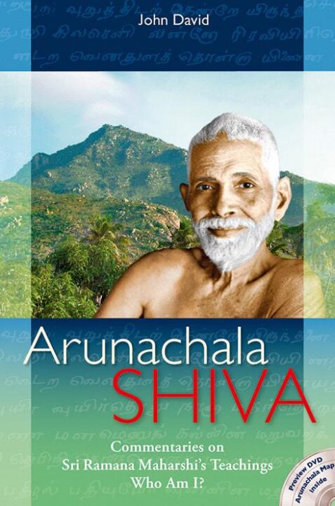 Book Arunachala Shiva