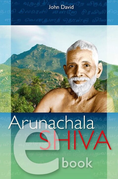 eBook Arunachala Shiva