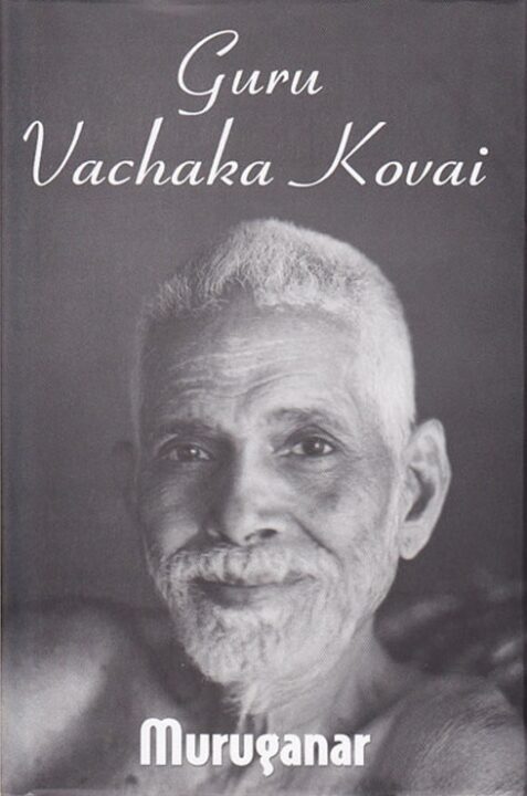 Guru Vachaka Kovai